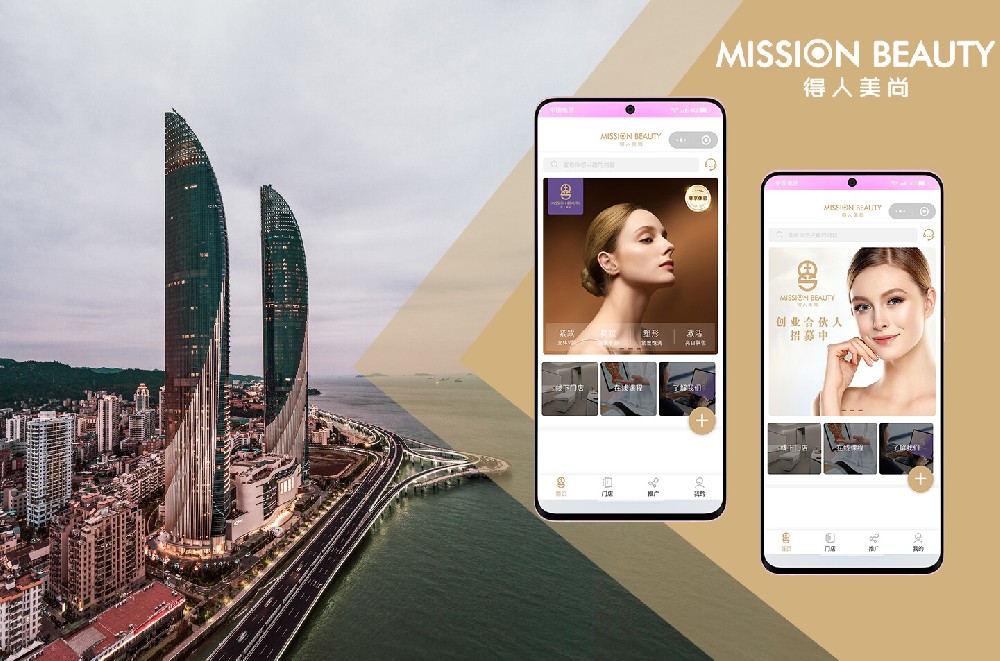 得人美尚 MISSION BEAUTY 小程序